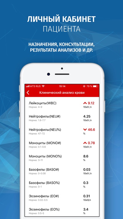 Стоматология screenshot-4