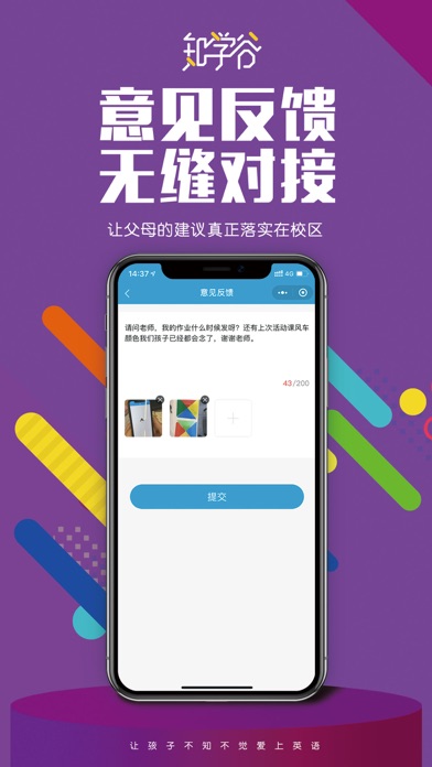 知学谷学生端 screenshot 4