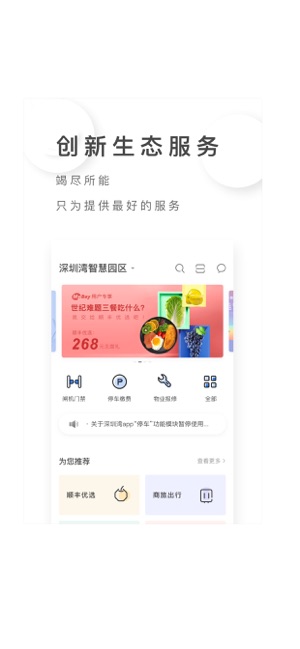 MyBay(圖1)-速報App