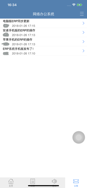 NWSApp(圖3)-速報App