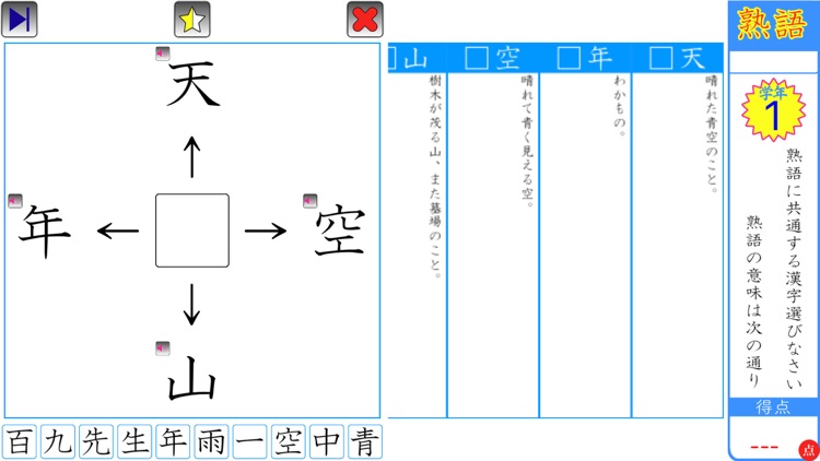 熟語慣用句ドリル Ext By Ryo Itou