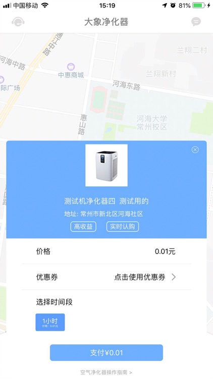 大象净化器