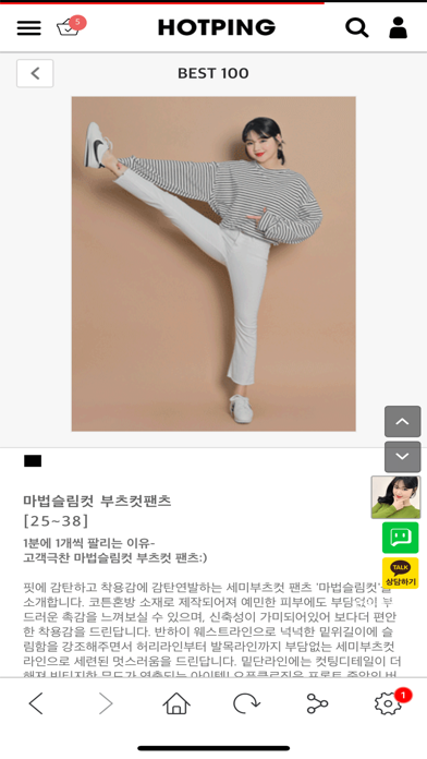 핫핑 screenshot 2