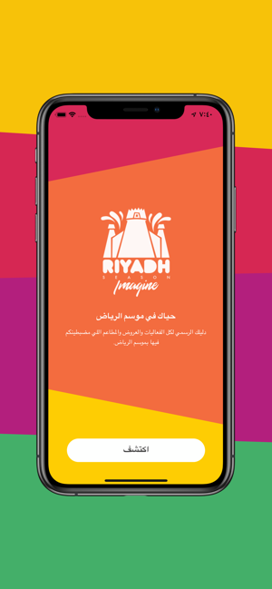 Riyadh Season(圖3)-速報App