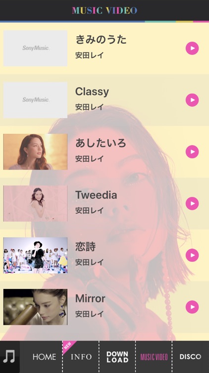 安田レイ 公式アーティストアプリ By Sony Music Marketing Inc