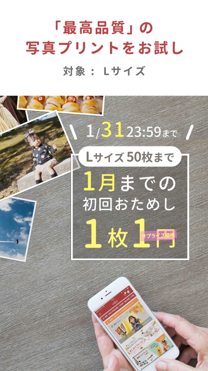 スマホ写真プリント vivipri ビビプリ