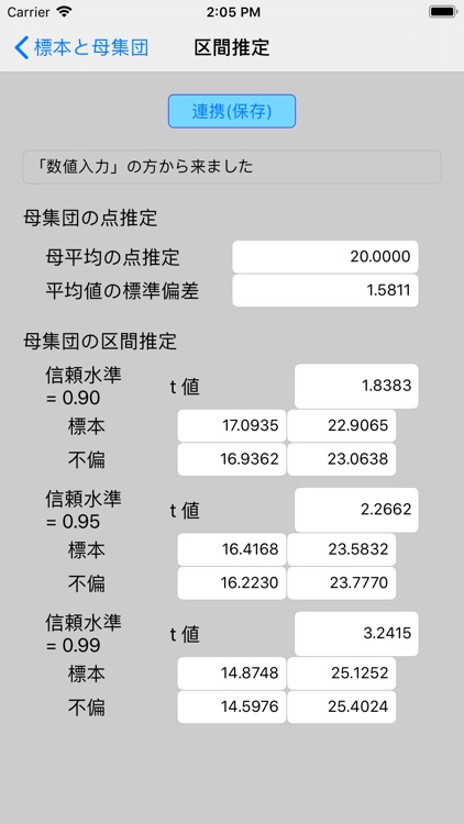 stattDistr screenshot-3