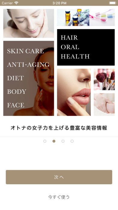 美beaute ビボーテ Iphoneアプリ Applion