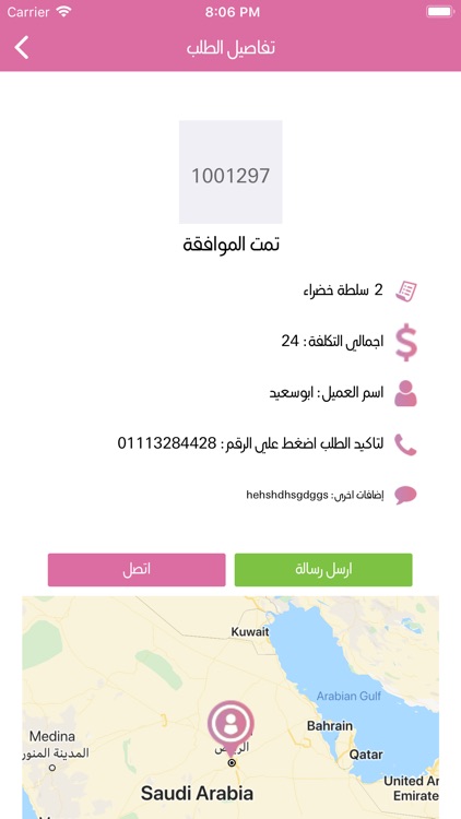 السلطانة screenshot-4