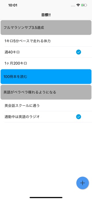 Goal&ToDo(圖3)-速報App