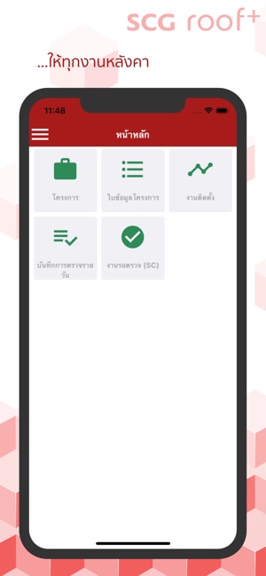 Roof Plus(圖1)-速報App