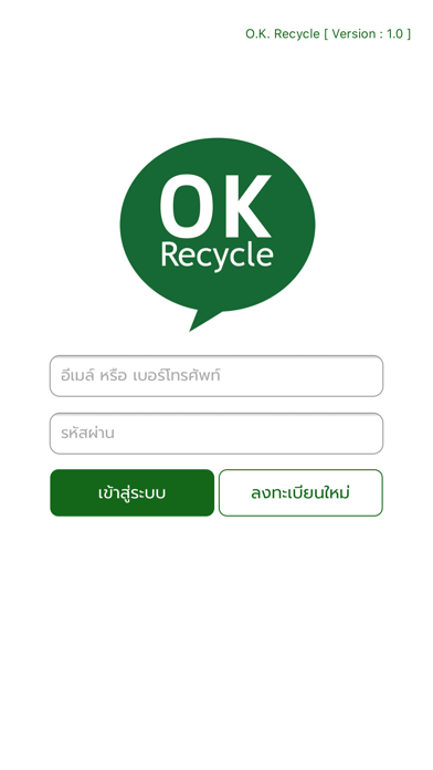 OK Recycle screenshot 2