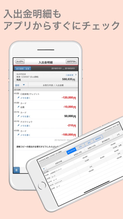 三菱UFJ銀行 screenshot-4