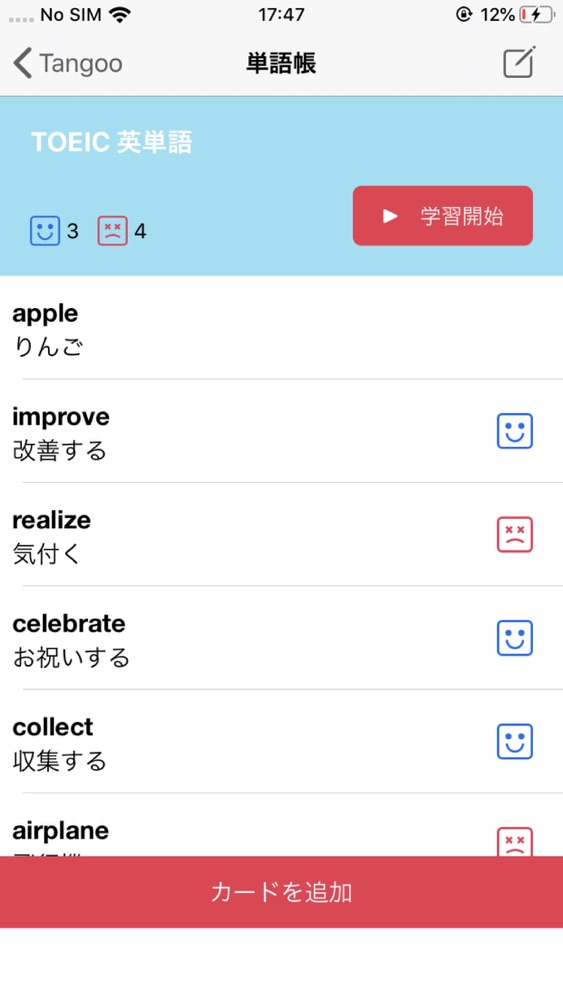 Tangoo 自分で作る単語帳 暗記帳 App For Iphone Free Download Tangoo 自分で作る単語帳 暗記帳 For Iphone At Apppure