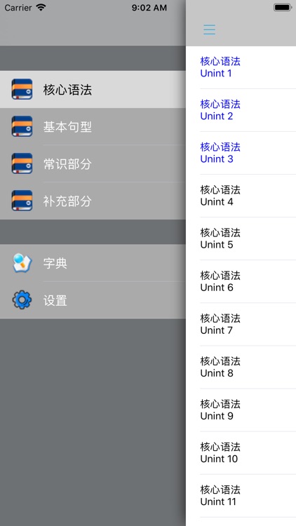 最新日语语法大全 -现代新编标准 screenshot-3