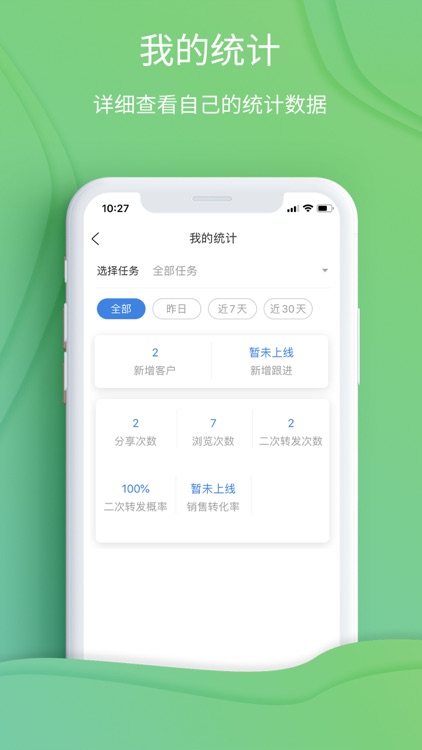 脸薪-发现有价值的连接 screenshot-3