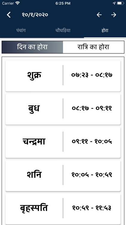 2021 Hindi Calendar - Panchang screenshot-4