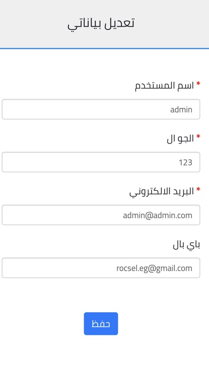 الخليج السريع screenshot-7