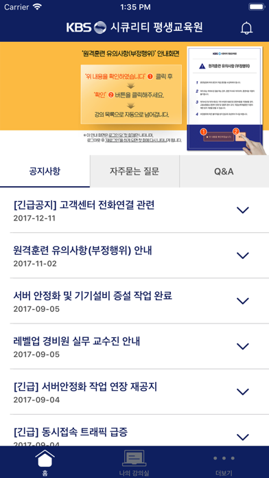 How to cancel & delete KBS시큐리티 from iphone & ipad 1