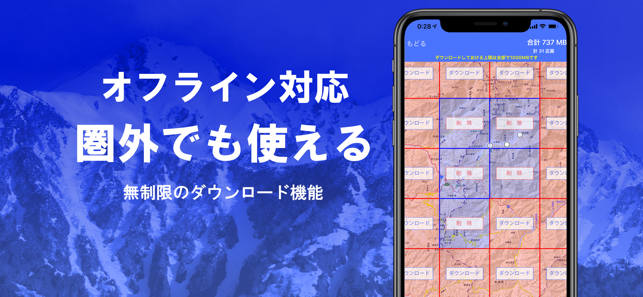 スーパー地形(圖8)-速報App