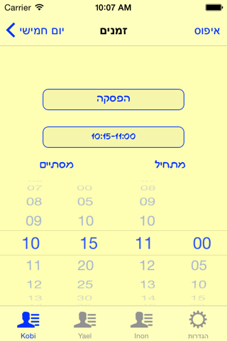 מערכת שעות. - náhled
