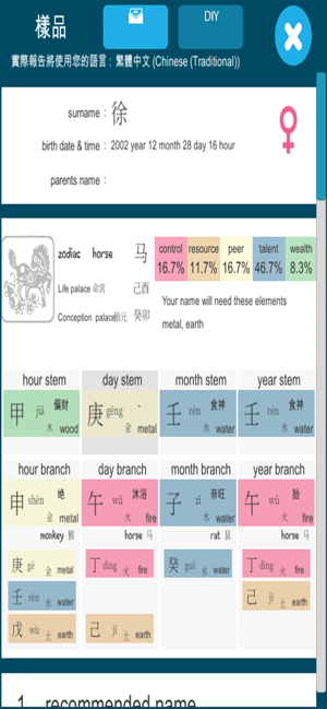 Name DIY(圖3)-速報App