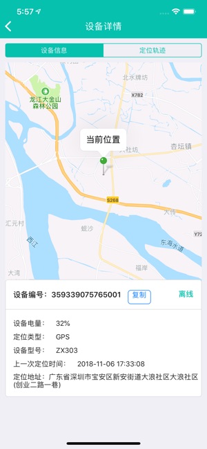 E运通承运商端(圖6)-速報App