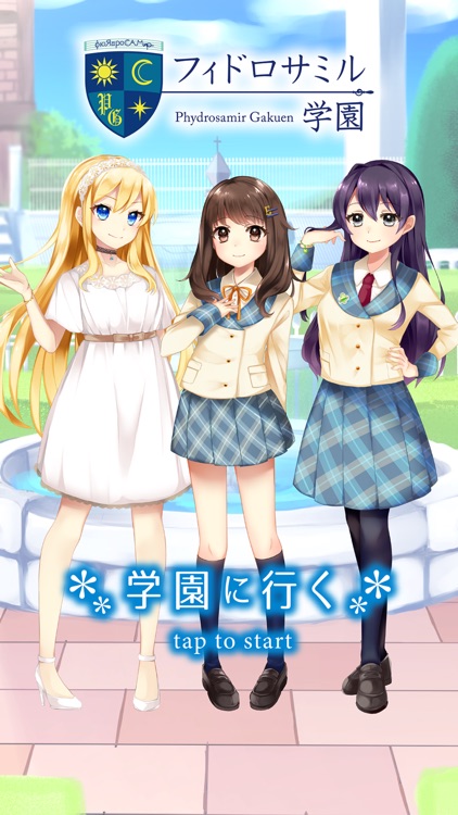 フィドロサミル学園