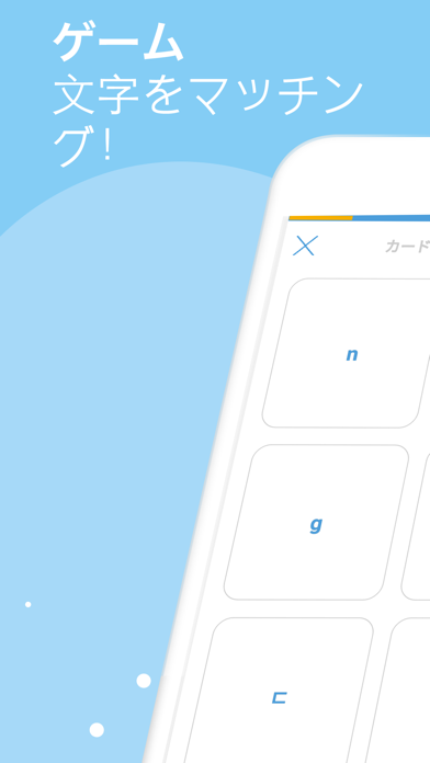 様々な言語のアルファベットを学習しましょうのスクリーンショット7 様々な言語のアルファベットを学習しましょうのスクリーンショット7