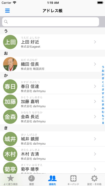 +電話帳 Cloud