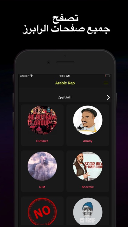 Arabic Rap screenshot-4