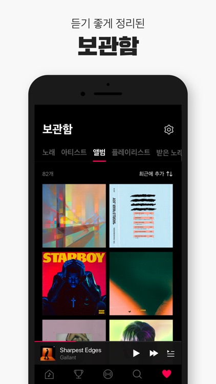 NAVER VIBE (바이브) screenshot-4