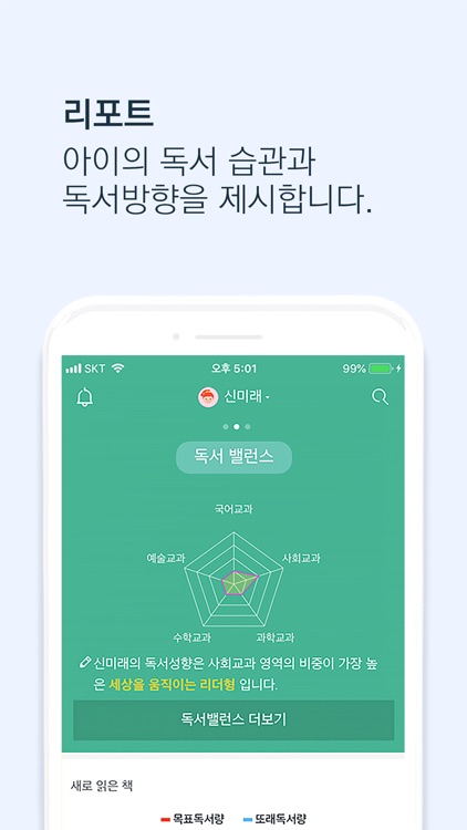 아이북케어 - 독서 필수앱 screenshot-3