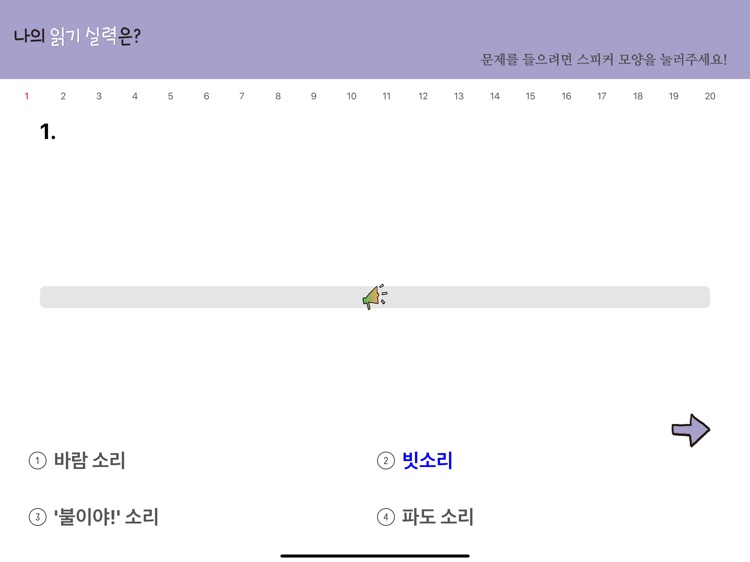 나의 읽기 실력은?