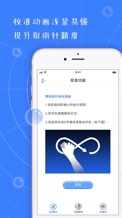 指南针专业版-集指南针和地图二合一的方向app