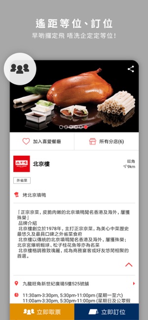 Eatizen(圖4)-速報App