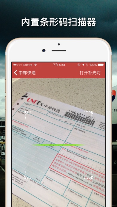 中邮快递 CNPEX - 澳洲快递物流运单跟踪 screenshot 2