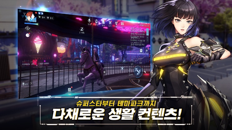 DX:신 세기의 전쟁 screenshot-3