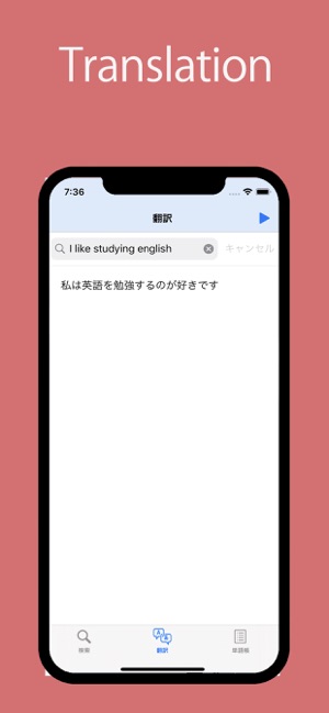 Super Japanese Dictionary(圖3)-速報App