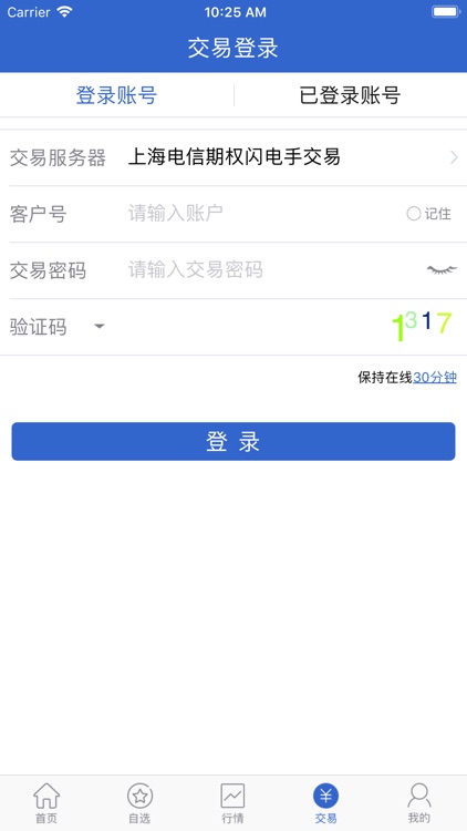 东兴期权赢家 screenshot-3