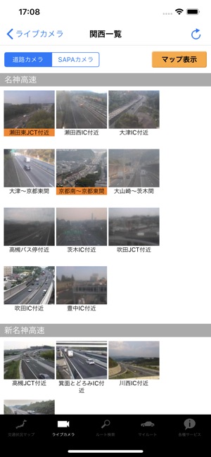 iHighway交通情報 Screenshot