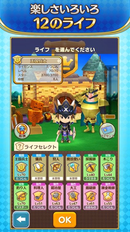ファンタジーライフ オンライン screenshot-5