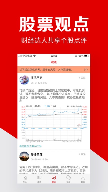 选股配资助手-股票配资软件 screenshot-3