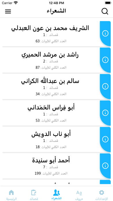 How to cancel & delete Hawaya حوايا واحة الشعر الشعبي from iphone & ipad 3