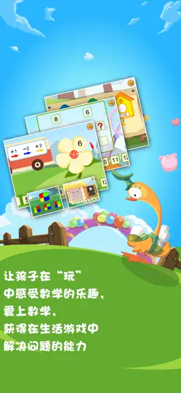 Game screenshot 情境思维游戏（幼儿） hack