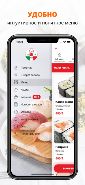 Azushi | Костанай(圖2)-速報App