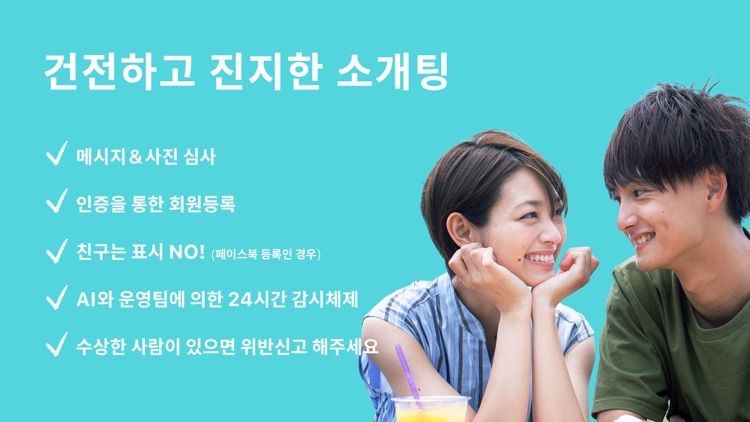 Pairs(페어즈): 이상형 검색 취향저격 소개팅앱 screenshot-5