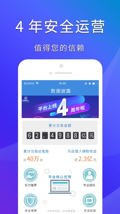 中广核富盈-稳健的金融信息服务平台 screenshot 3