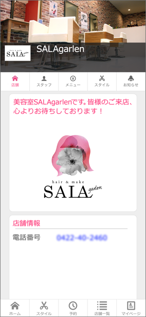 SALA garlen(圖1)-速報App