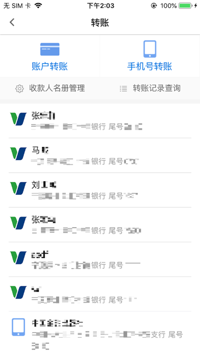 原州津汇银行 screenshot 2